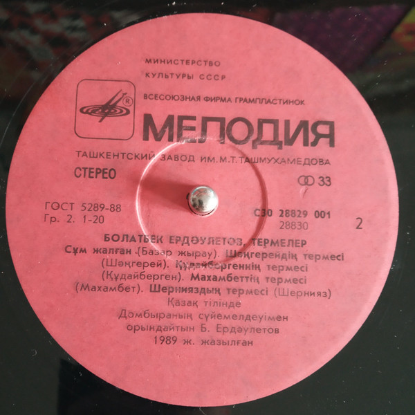 Поёт Болатбек Ердаулетов