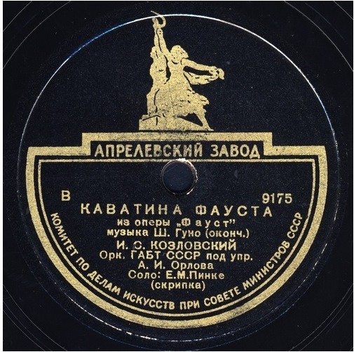 И. Козловский — Каватина Фауста