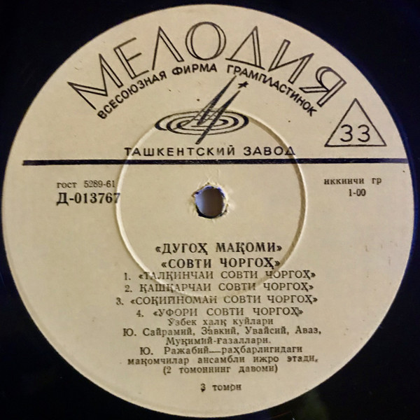 "ДУГОХ МАКОМИ" (узбекские народные мелодии)
