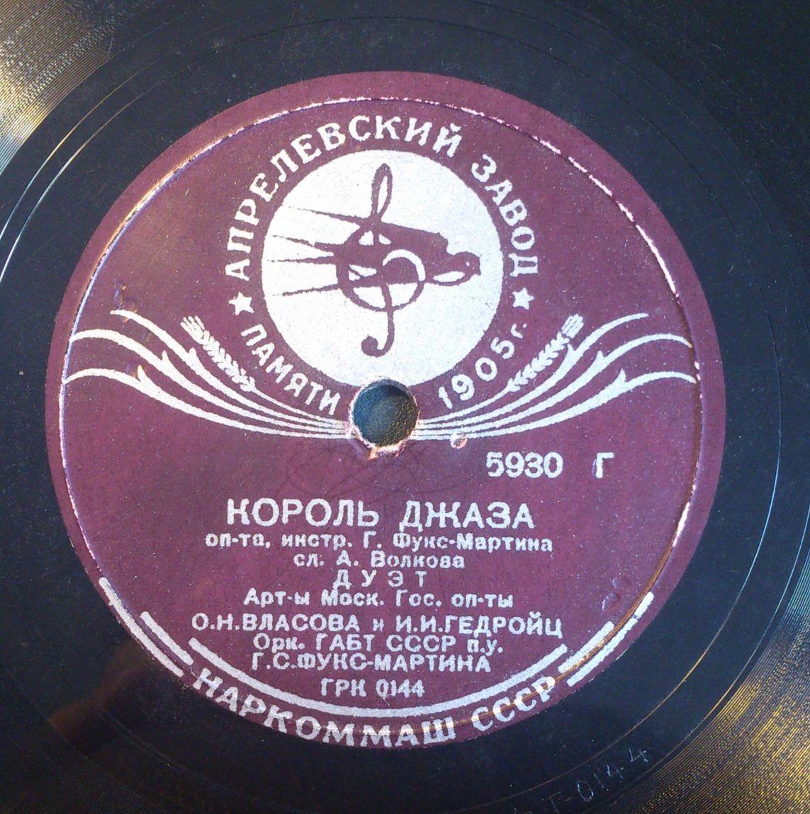 О. Власова, И. Гедройц - Дуэт из оперетты "Король джаза" / Дуэт "Бубенчики" из оперетты "Холопка"