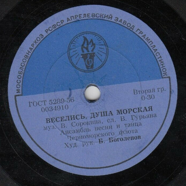 Дружки / Веселись, душа морская