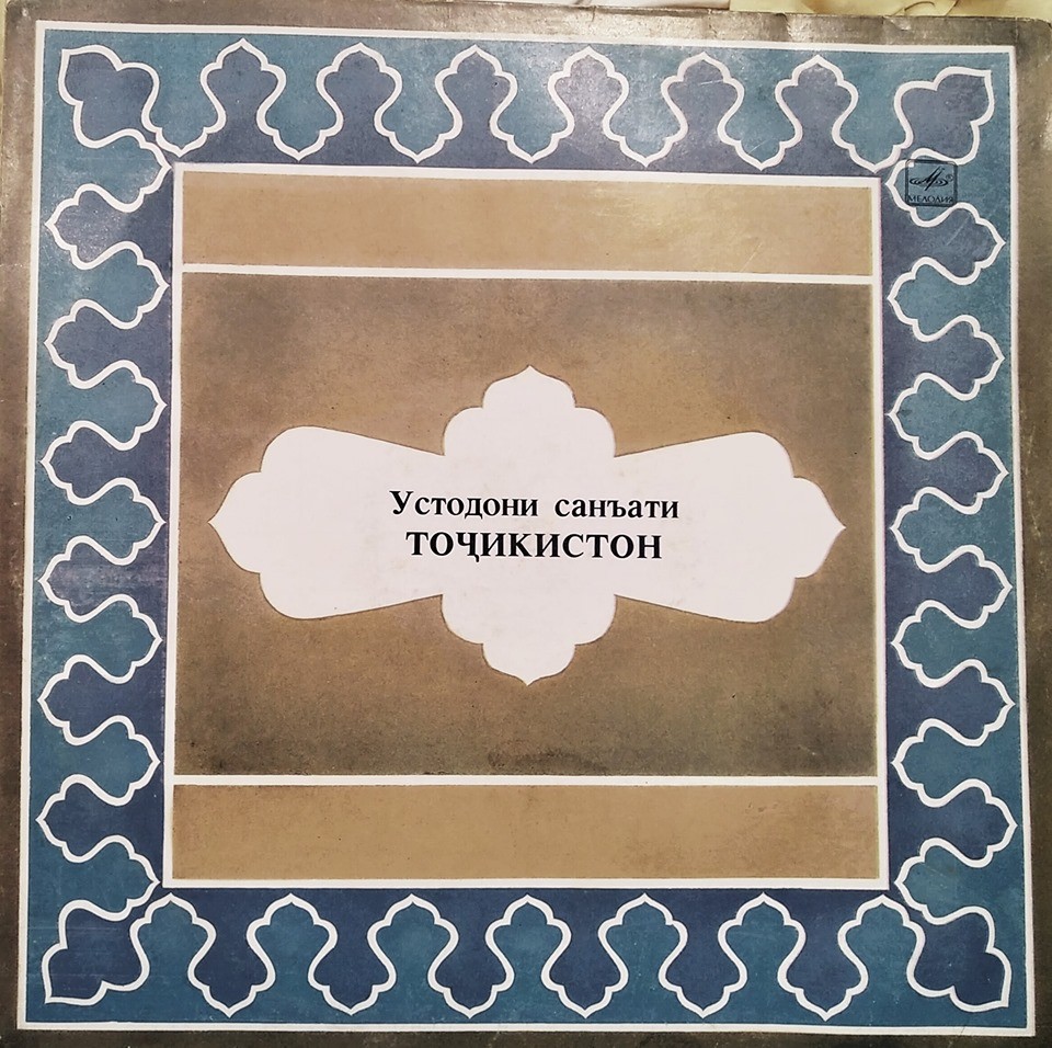 СТАРЕЙШИЕ МАСТЕРА ИСКУССТВ ТАДЖИКИСТАНА