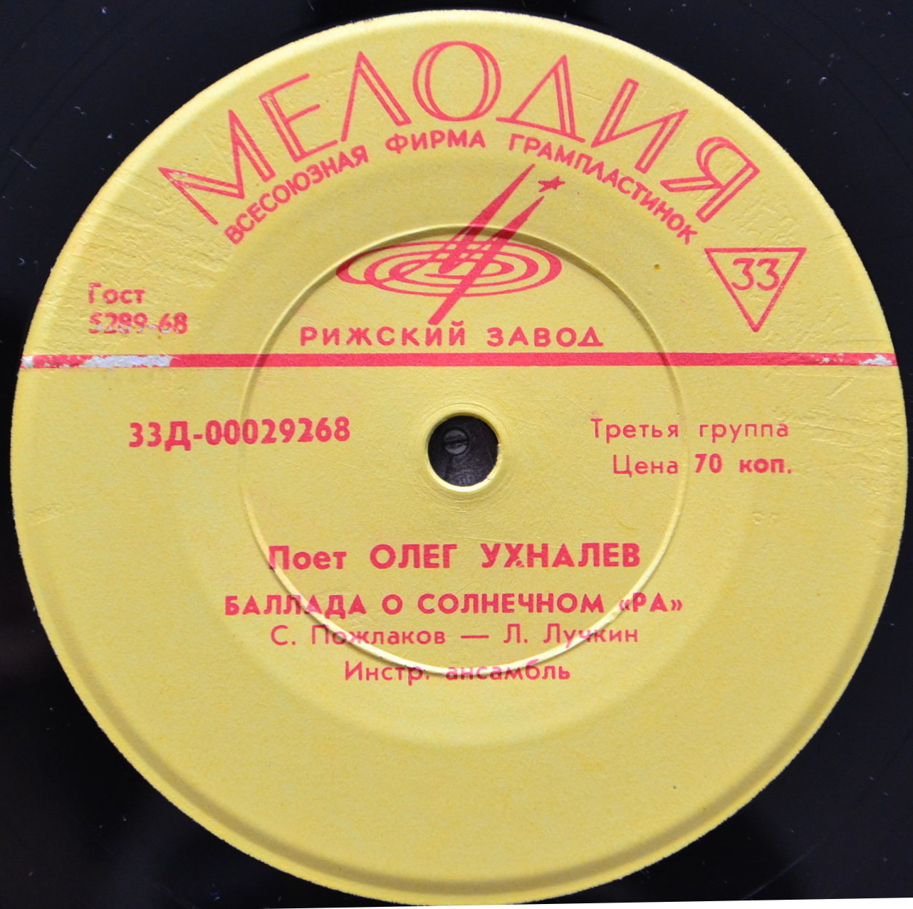 Поет Олег Ухналев