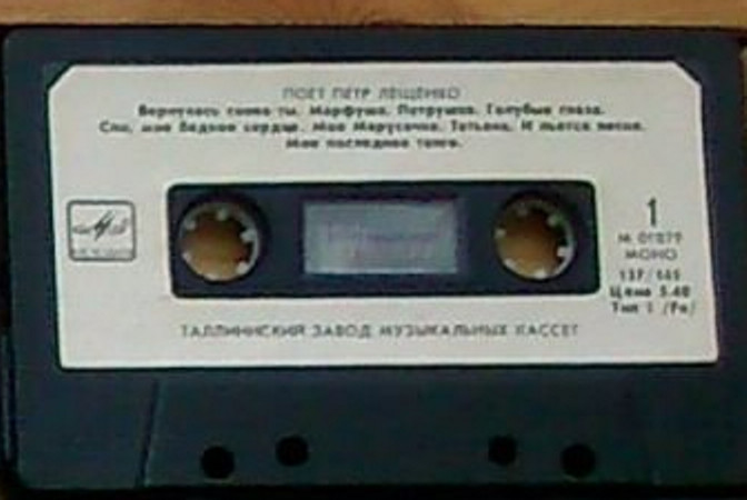 Поет Петр Лещенко