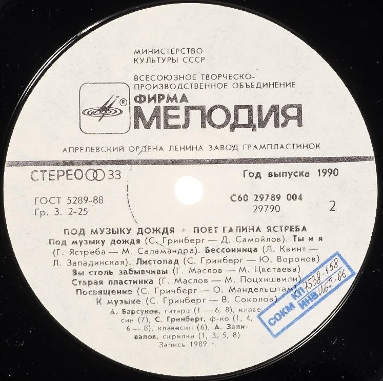 Галина ЯСТРЕБА. «Под музыку дождя», песни