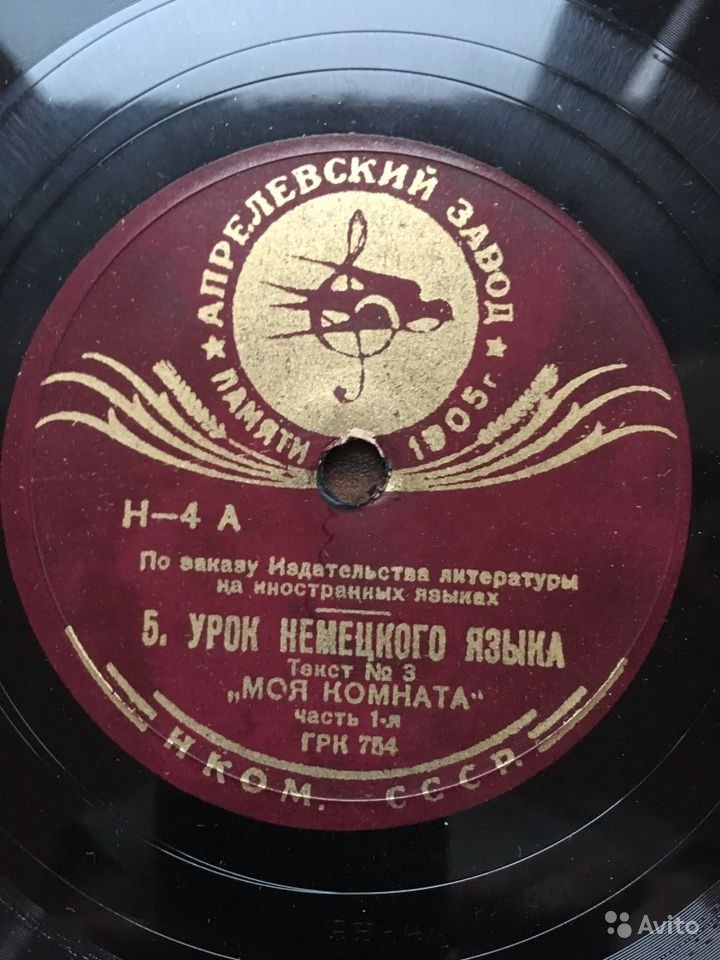 Урок немецкого языка