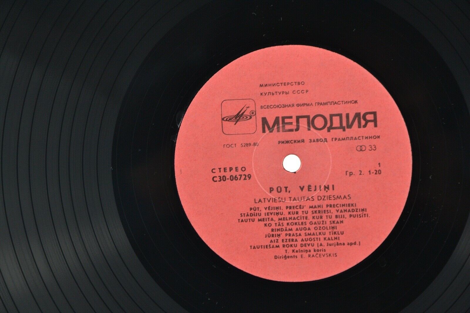 "ВЕЙ, ВЕТЕРОК". ЛАТЫШСКИЕ НАРОДНЫЕ ПЕСНИ.