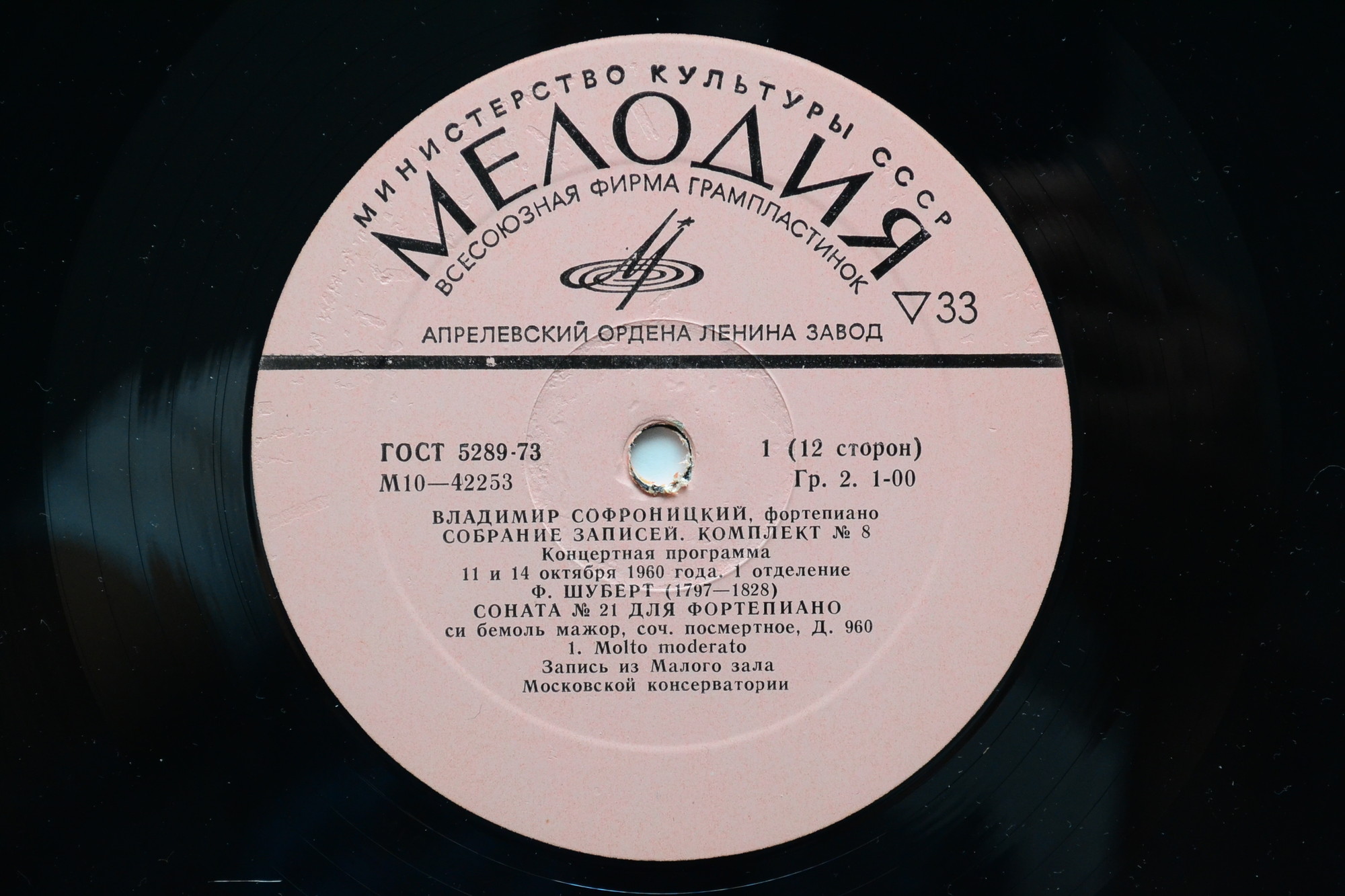 Владимир СОФРОНИЦКИЙ (ф-но) Полное собрание записей. Комплект №8  (6 пл)