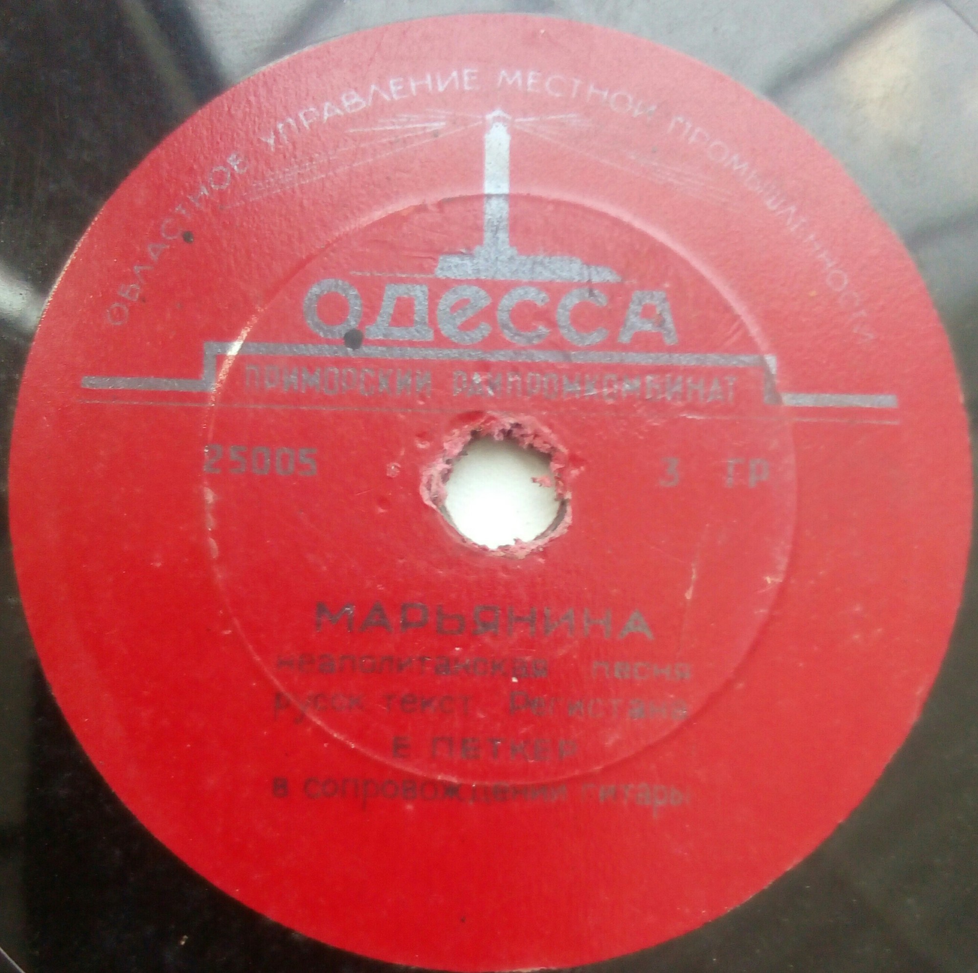 Маринике // Марьянина