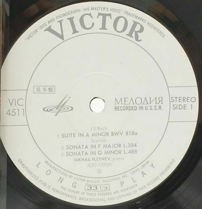 Михаил ПЛЕТНЕВ, фортепиано