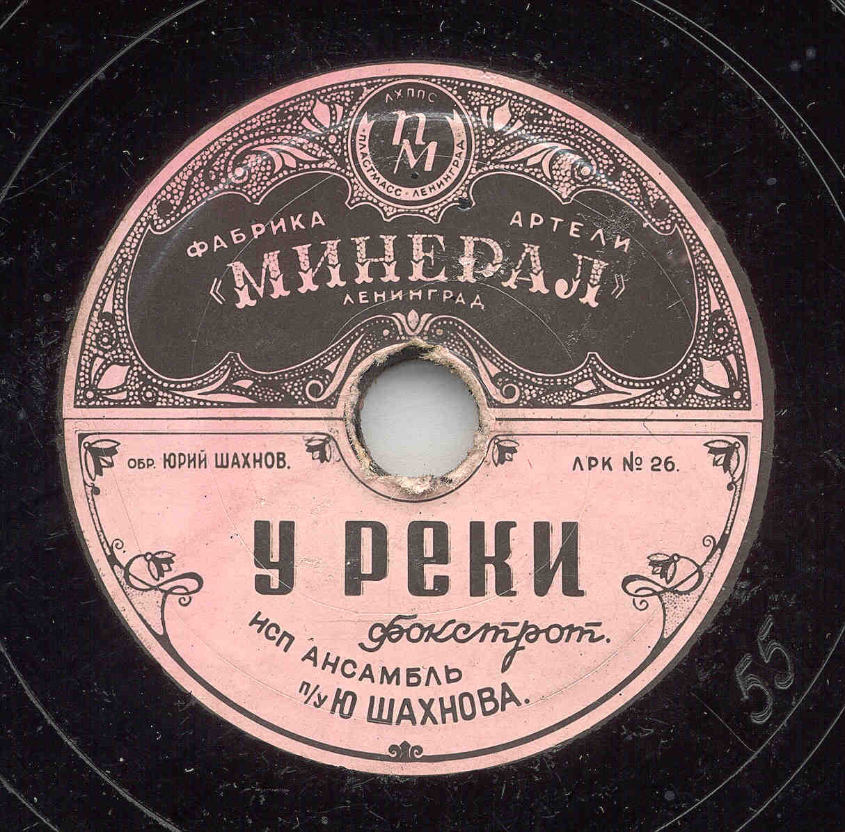 У реки // Ласковая песня