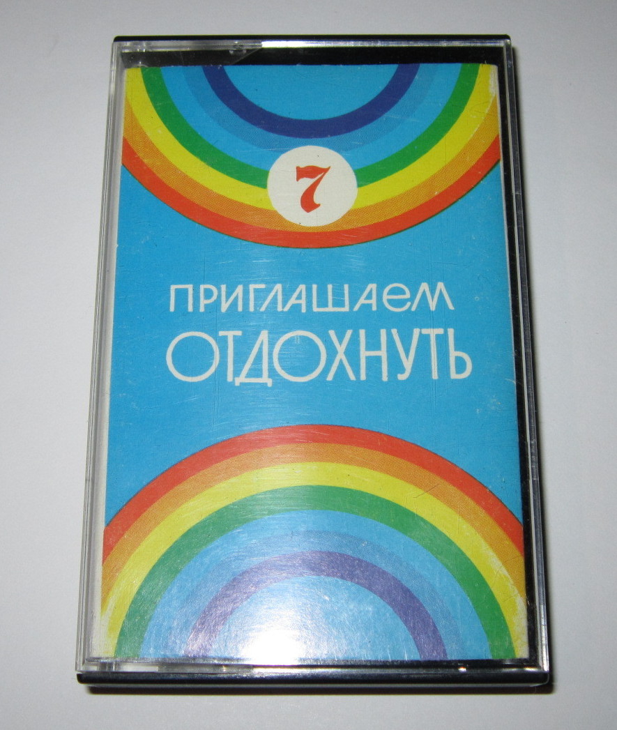 Приглашаем отдохнуть (7)