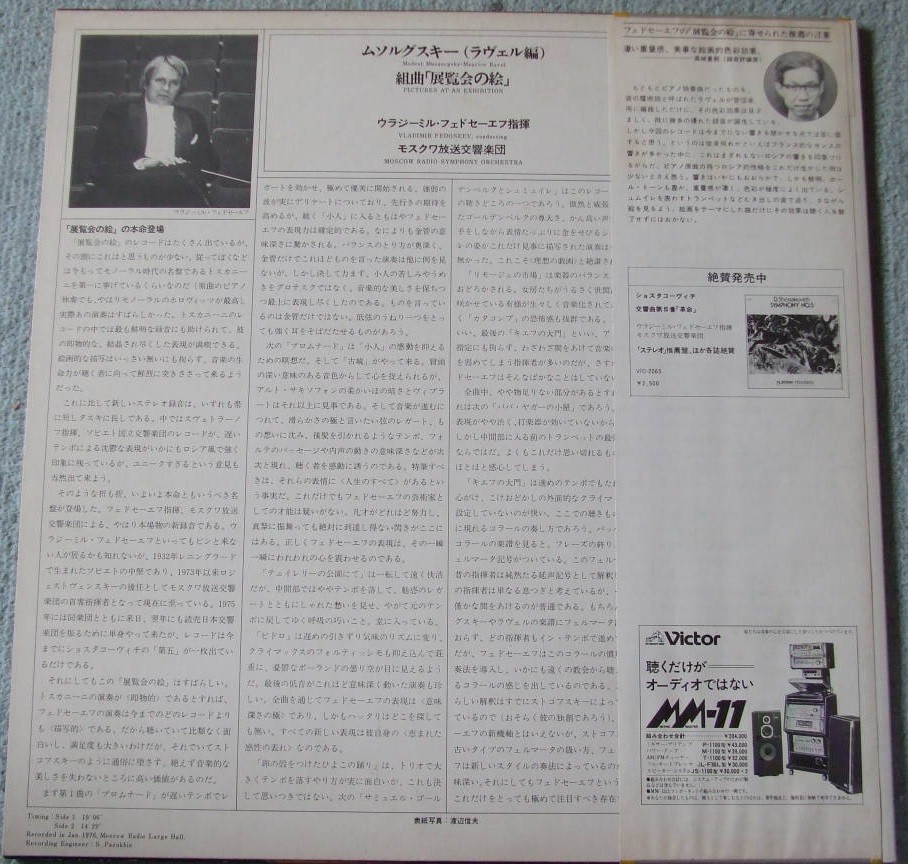 М.МУСОРГСКИЙ (1839-1881) Картинки с выставки