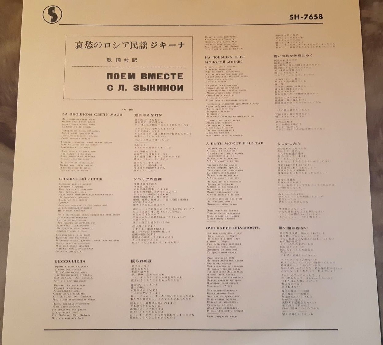 Людмила Зыкина