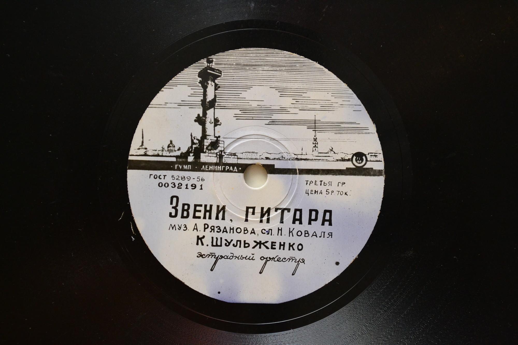 К. Шульженко - Песня о маленькой девочке / Звени, гитара