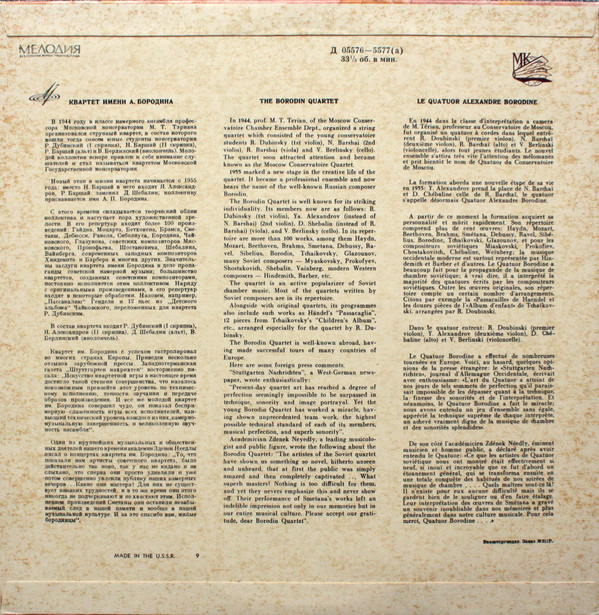 И. Брамс. Квинтет