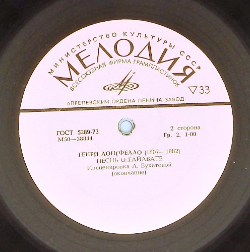 Генри Лонгфелло - Песнь о Гайавате