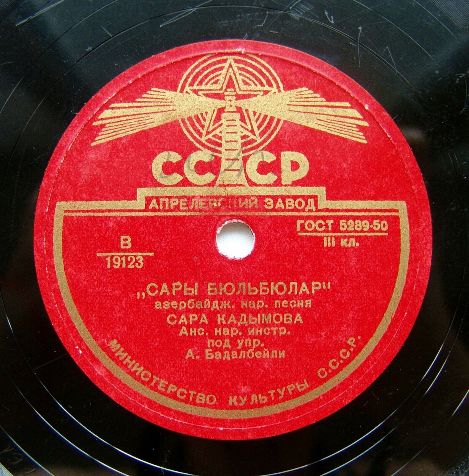 Сары бюльбюдэр / Бир ала гёзлу яр