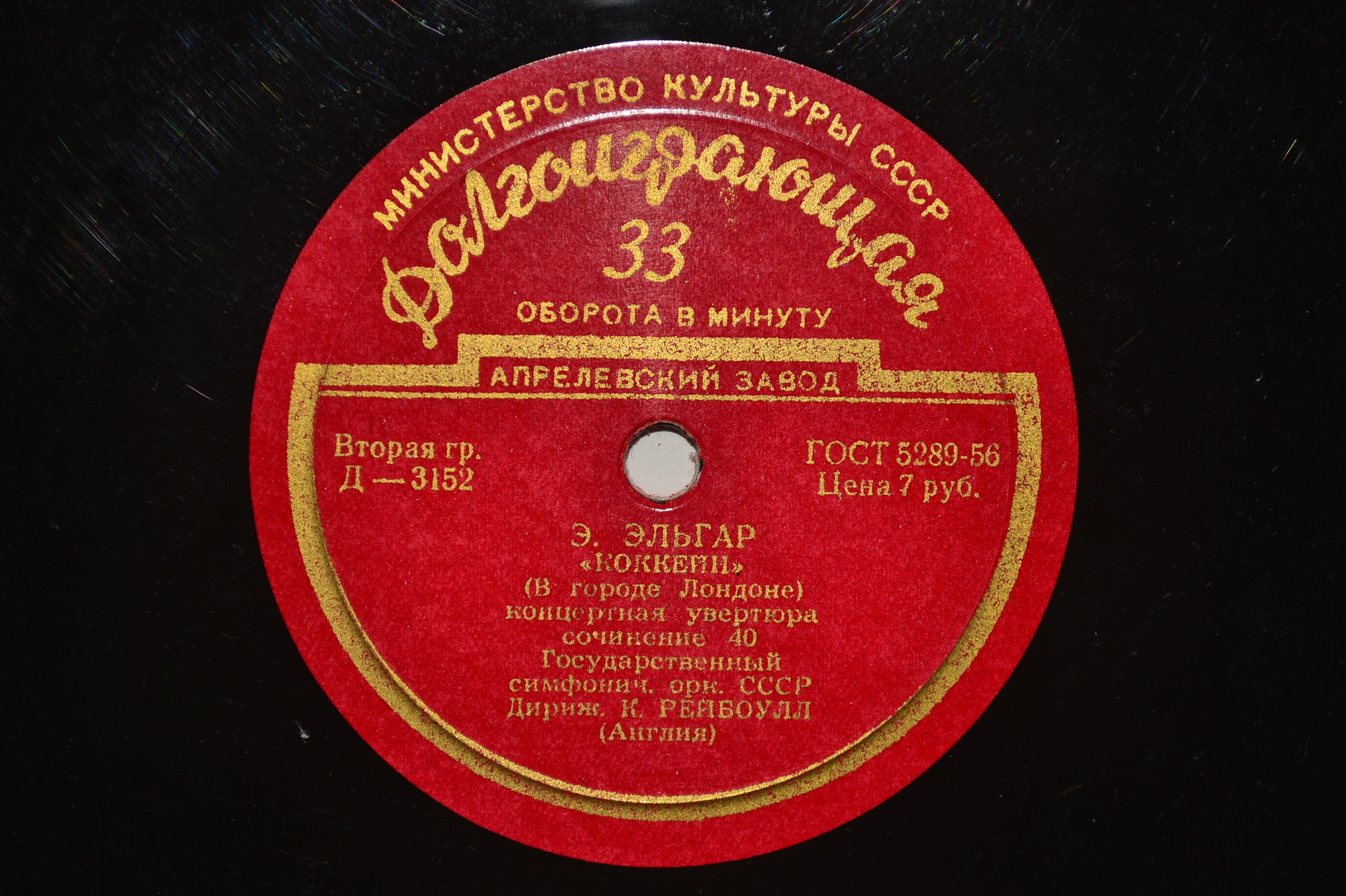 Э. ЭЛЬГАР: Увертюра "Коккейн" // А. БЛИСС: Сюита из балета "Шахматы"