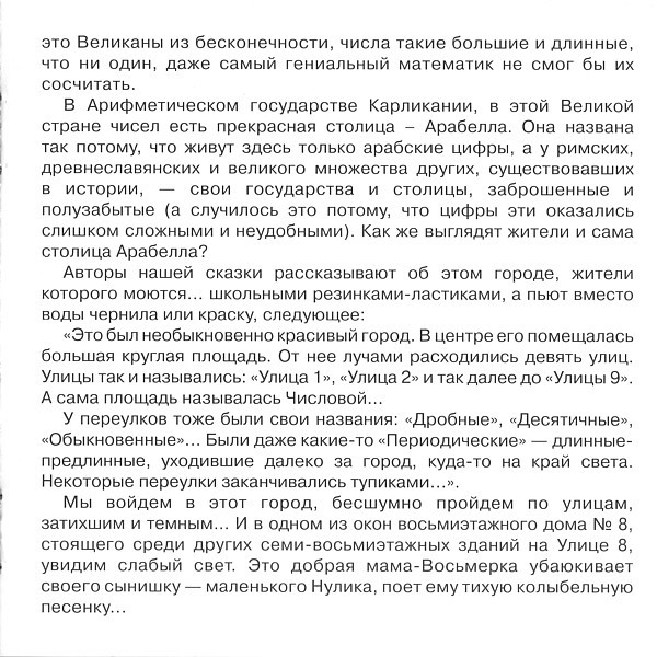 Приключения Нулика (2 CD)