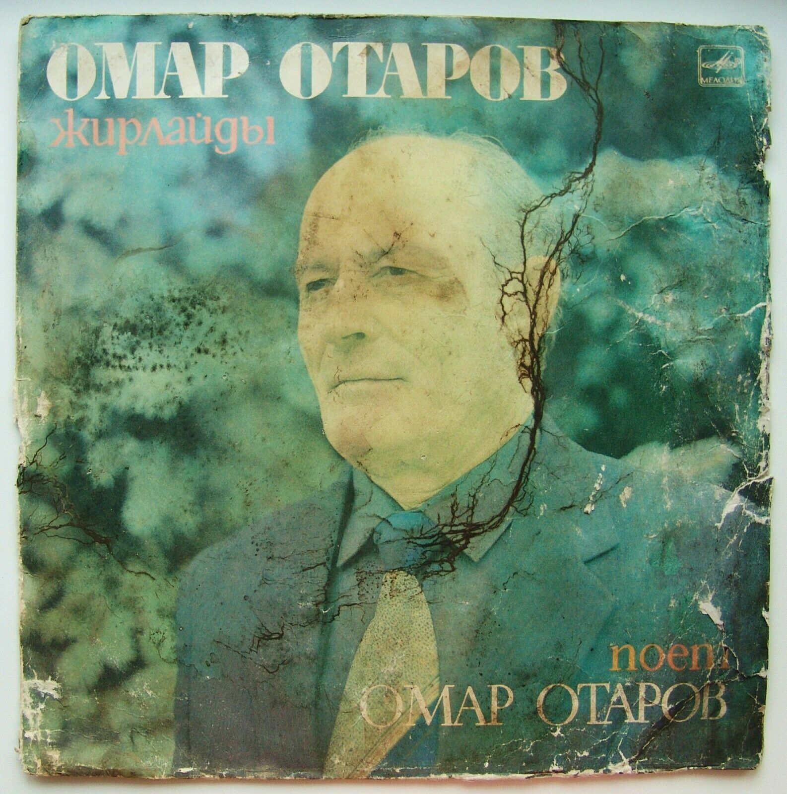 Омар ОТАРОВ. Балкарские песни