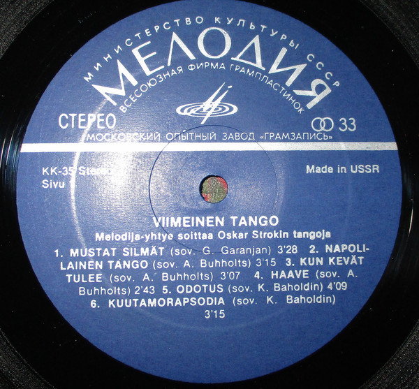 Ансамбль «Мелодия» играет танго Оскара Строка