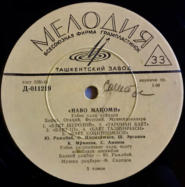 Узбекские народные мелодии