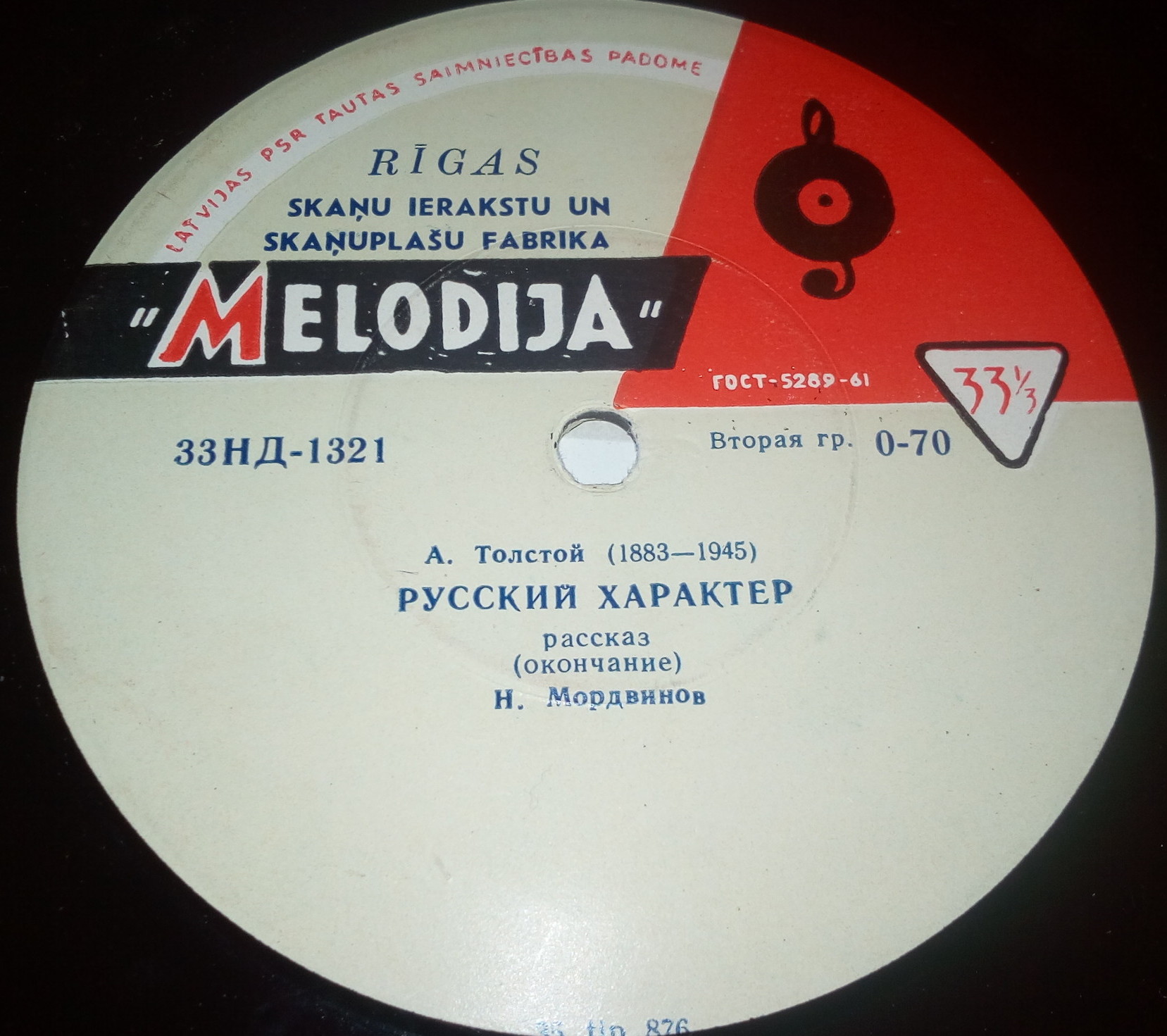 А. ТОЛСТОЙ (1883-1945) Рассказ "Русский характер" (Н. Мордвинов)