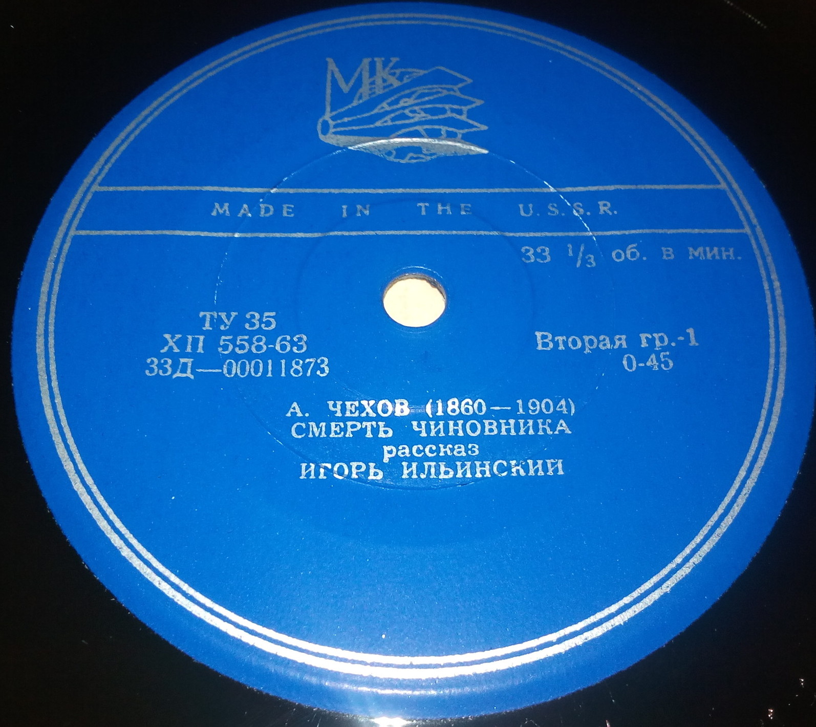 А. Чехов: Смерть чиновника, Справка (рассказы)