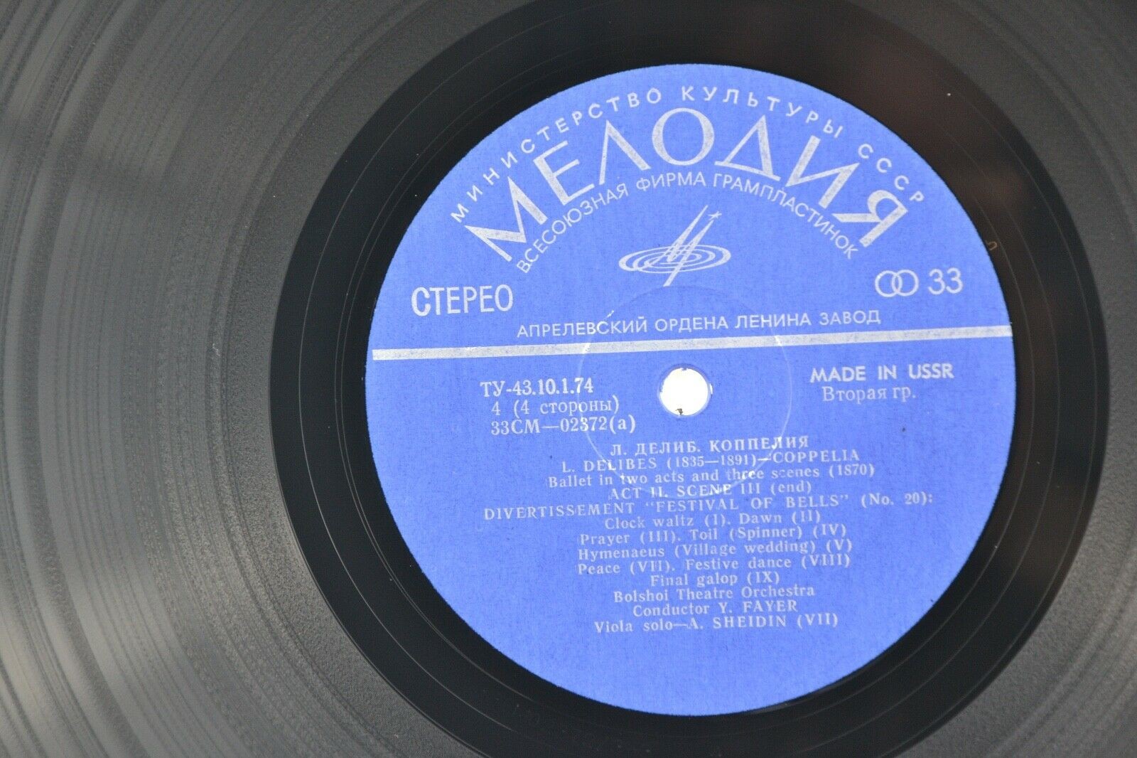 Лео Делиб. «Коппелия» (балет)