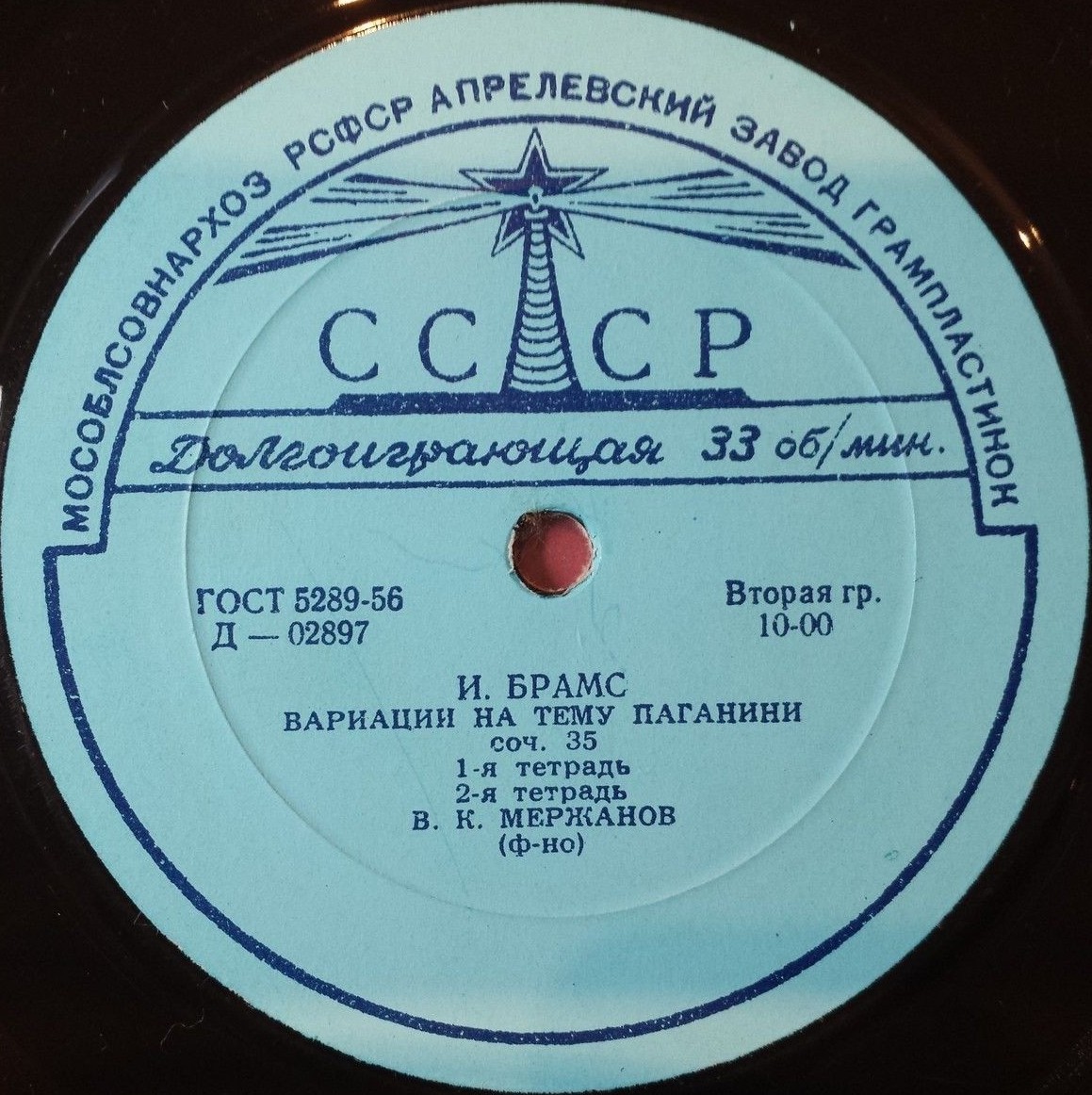 Виктор МЕРЖАНОВ (ф-но)