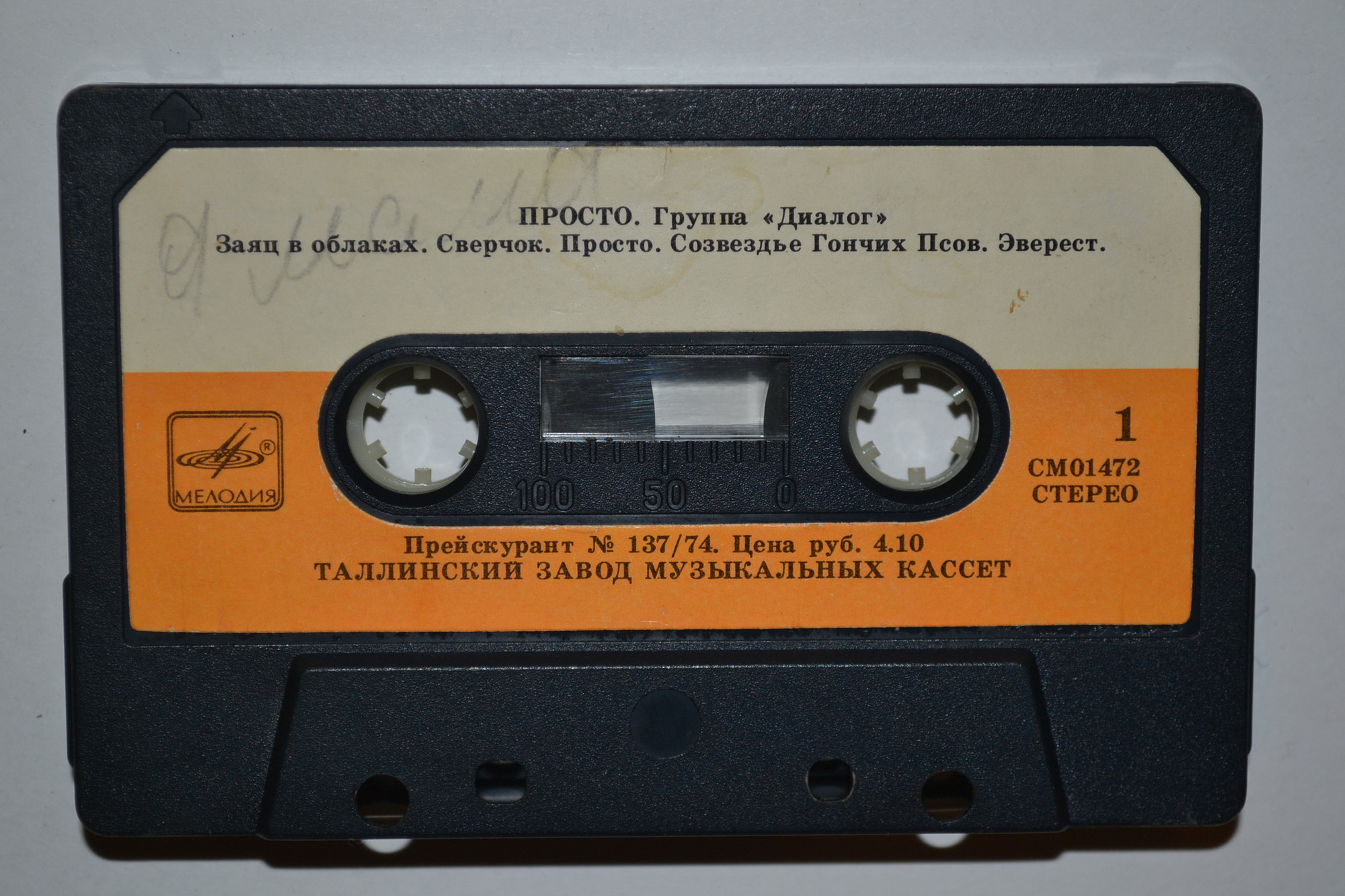 Группа "Диалог" - Просто