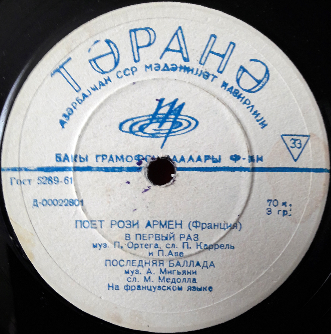 Поет Рози АРМЕН (Франция)