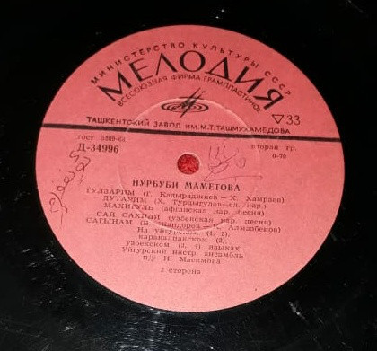 Нурбуби МАМЕТОВА поет уйгурские песни