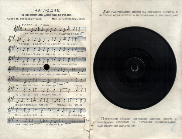 В. Красовицкая - На лодке (из кинофильма "Первая перчатка")