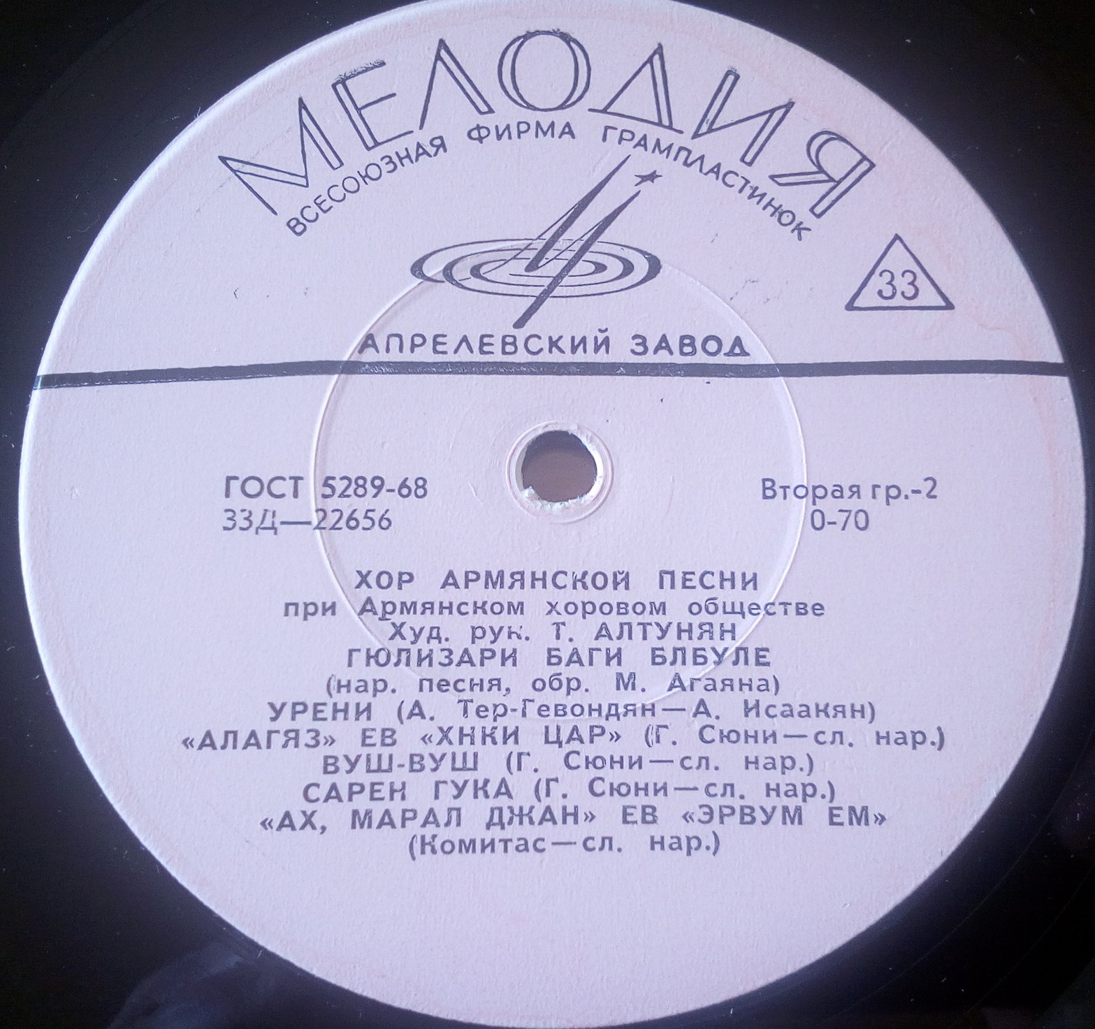 Хор армянской песни при Армянском хоровом обществе, худ. рук. Т. Алтунян