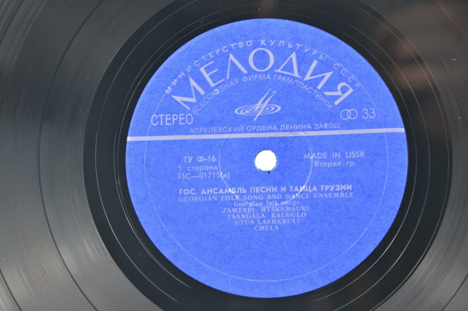 Государственный ансамбль песни и танца Грузии / Вокальный ансамбль "Гордела"