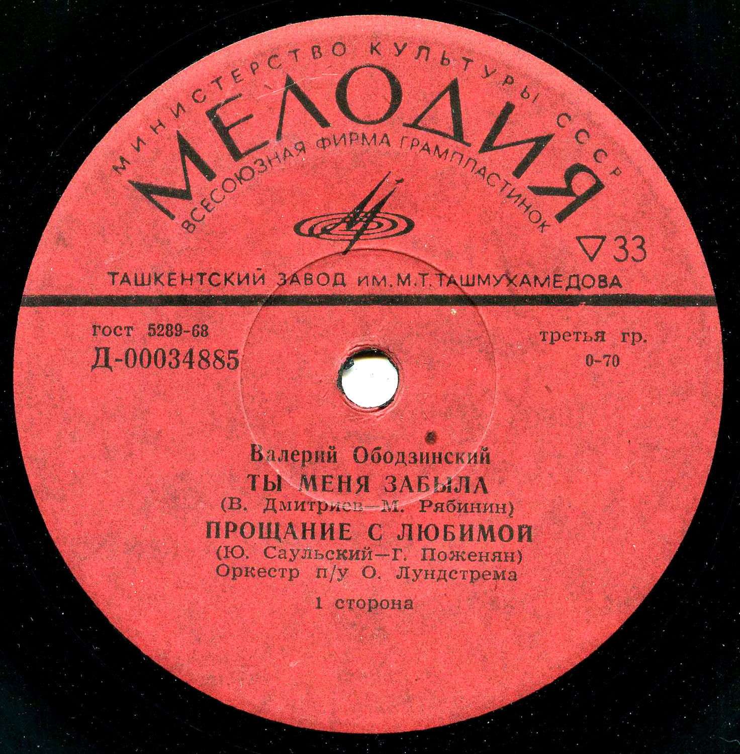 Валерий Ободзинский