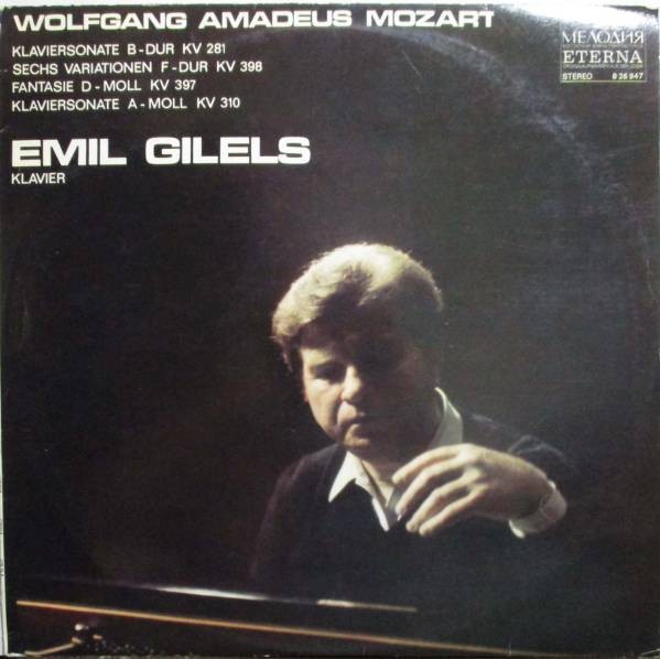Эмиль ГИЛЕЛЬС (ф-но) - Концерт в "Моцартеуме"