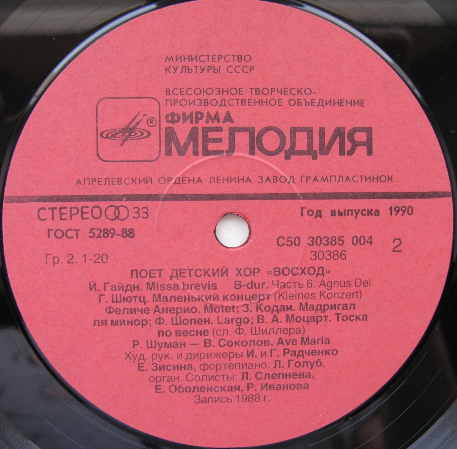 ПОЕТ ДЕТСКИЙ ХОР «ВОСХОД». Худ. рук. и дир. Ирина и Галина Радченко