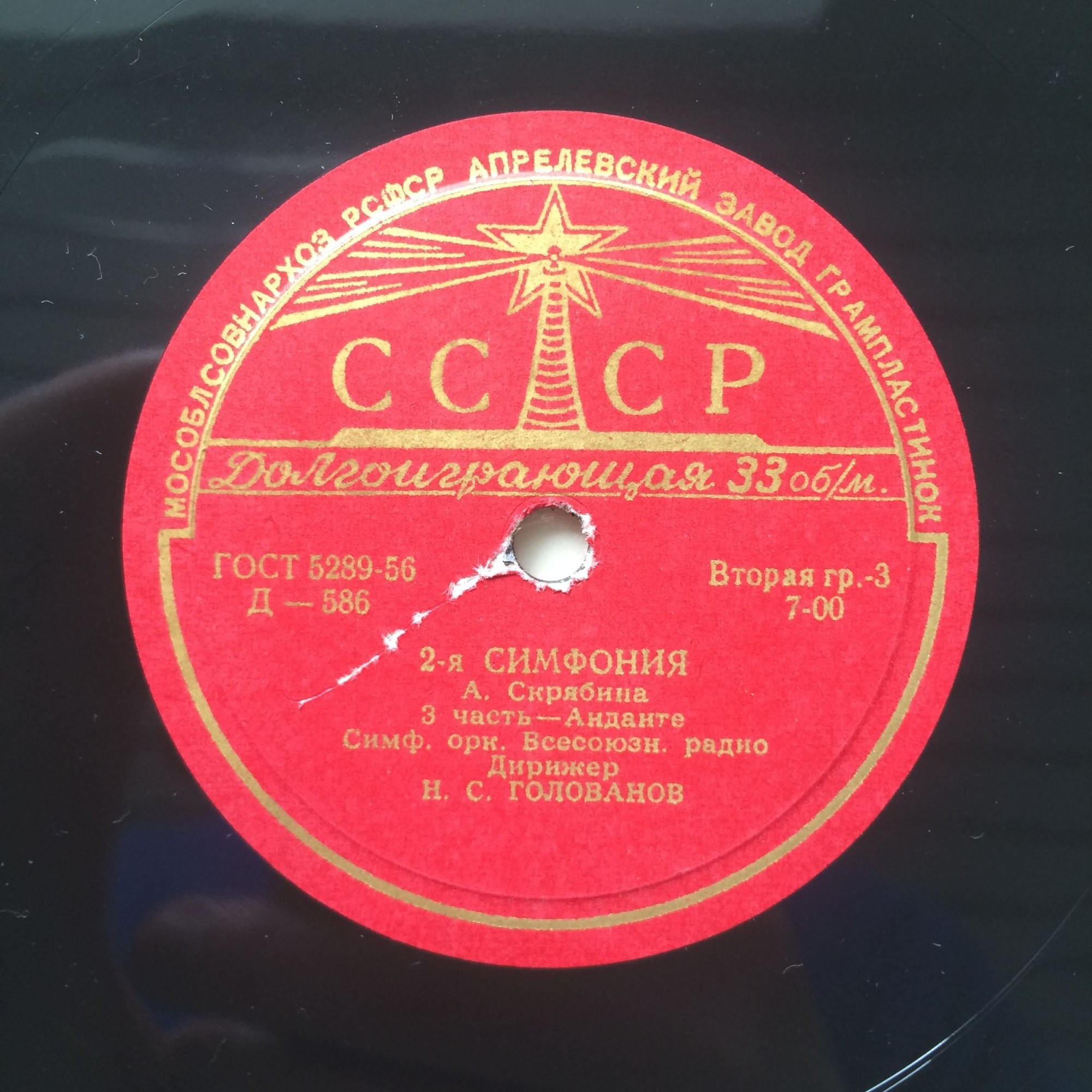 А. СКРЯБИН (1872–1915): 2-я симфония до минор, соч. 29 (Н. Голованов)