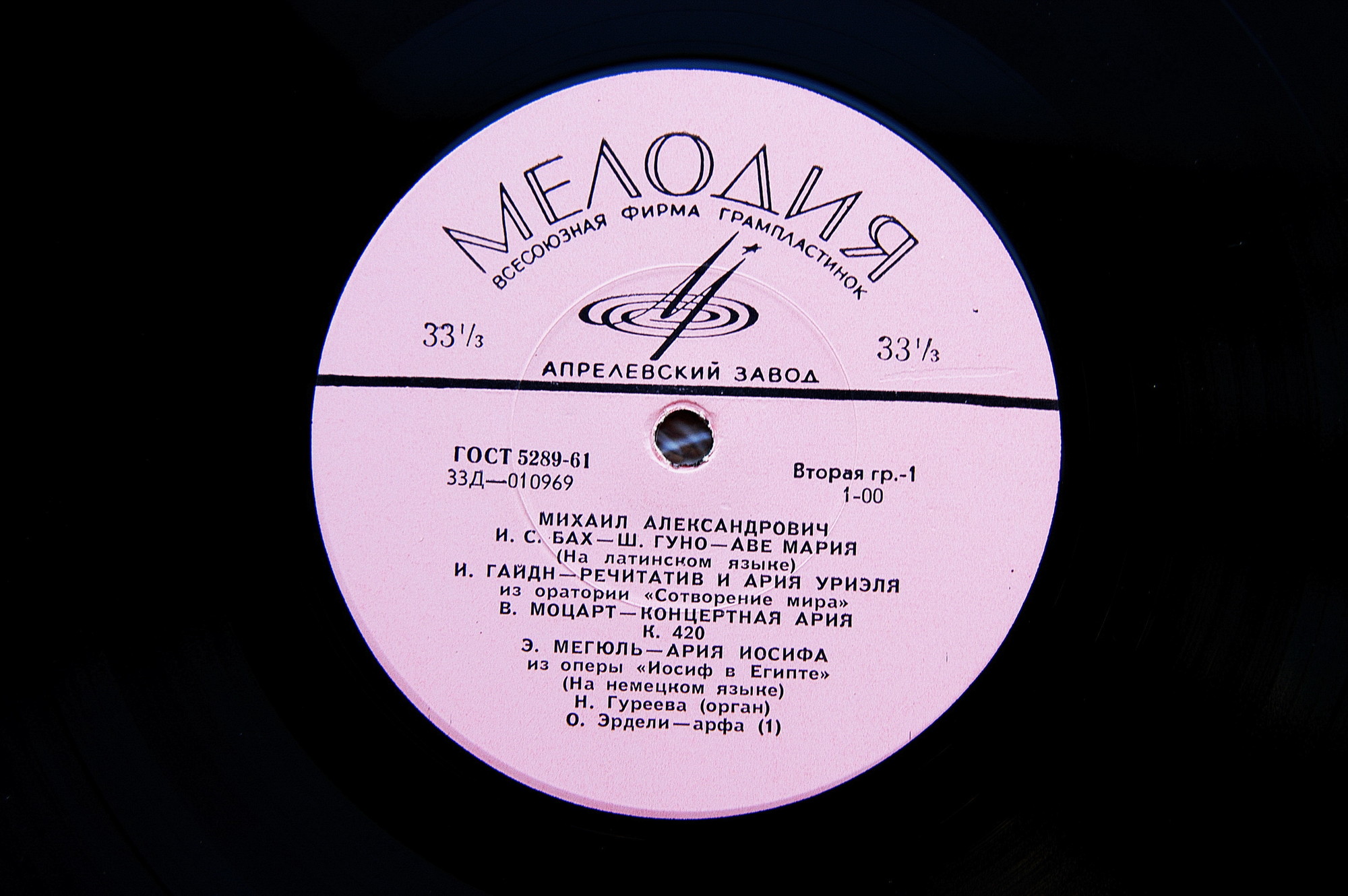 Михаил Александрович (тенор)