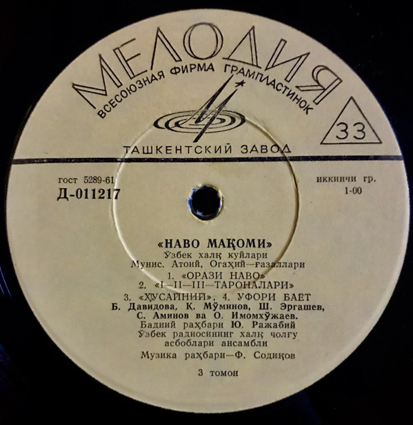 Узбекские народные мелодии