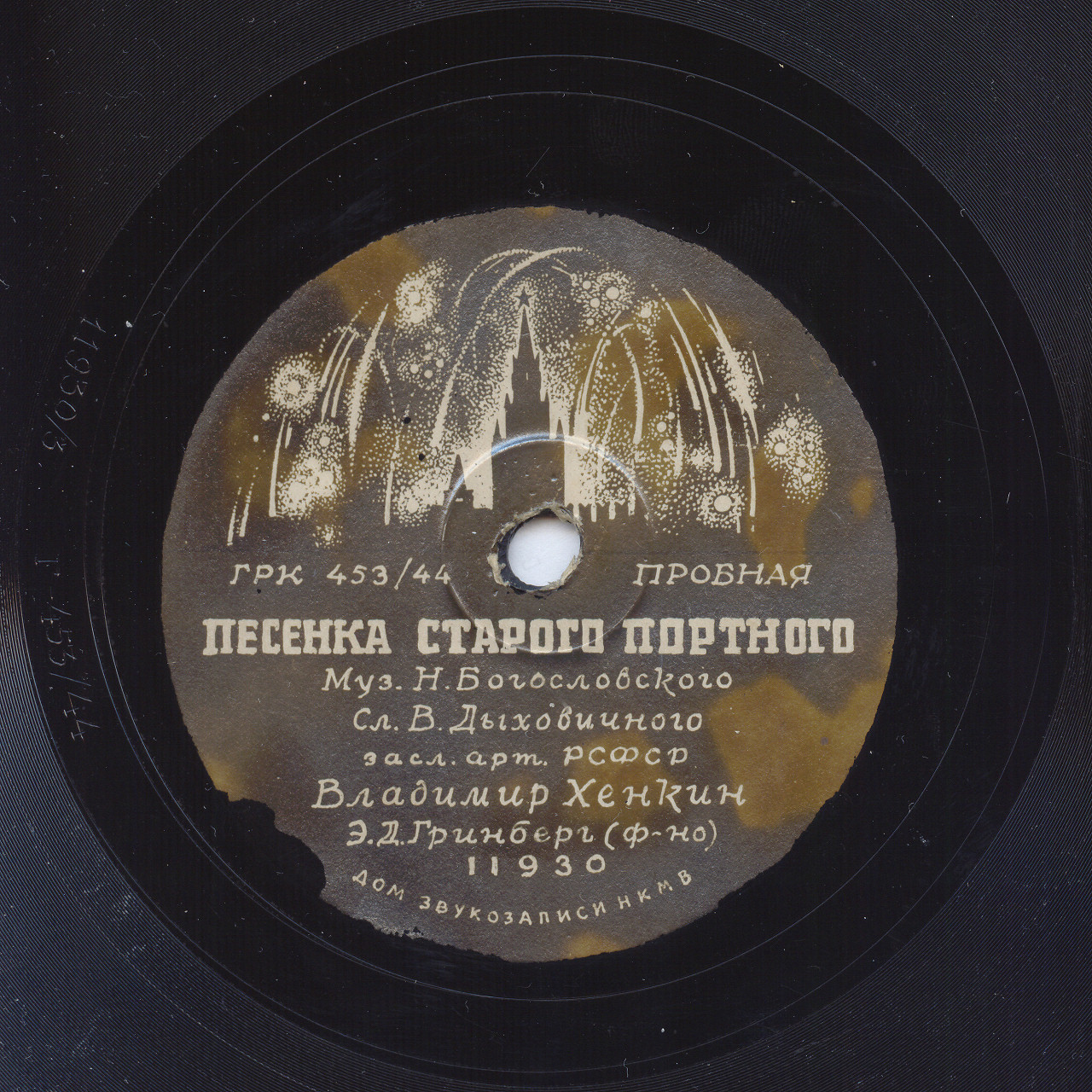 Владимир Хенкин - Песенка старого портного / У часового мастера (Часы пока идут)