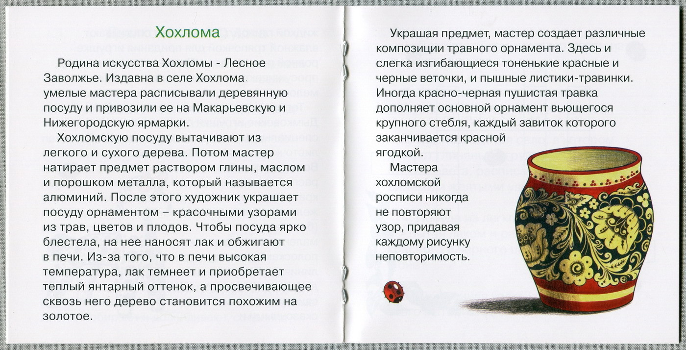 В гостях у русской сказки. Том 2