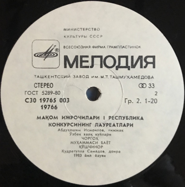 Абдухашим ИСМАИЛОВ (гиджак). Узбекские народные мелодии