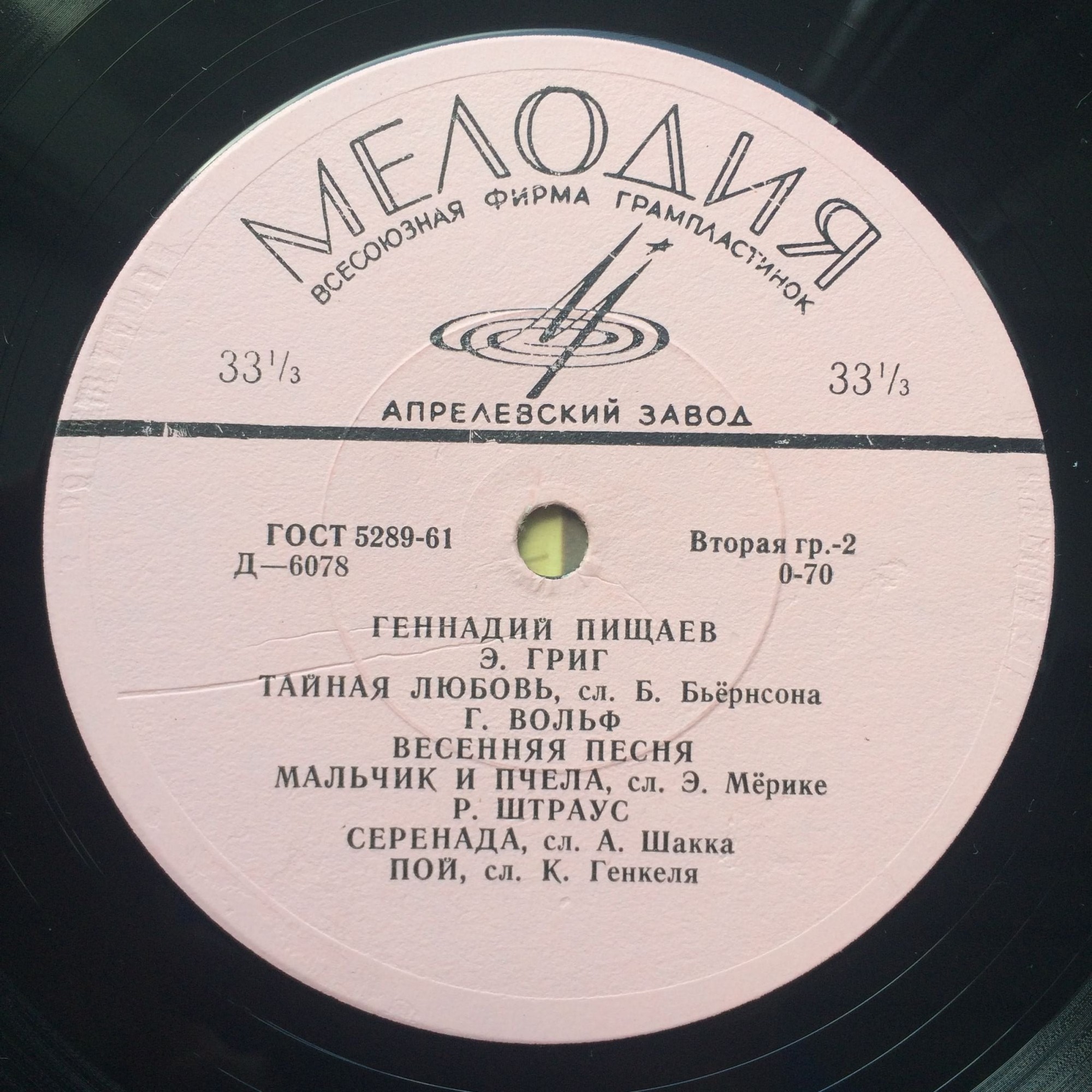 Геннадий Пищаев (тенор)