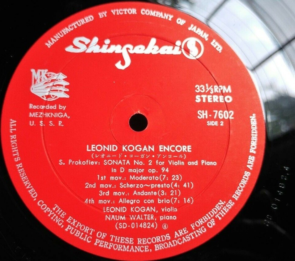 Леонид КОГАН (скрипка, 1924-1982) "Играет Леонид Коган"