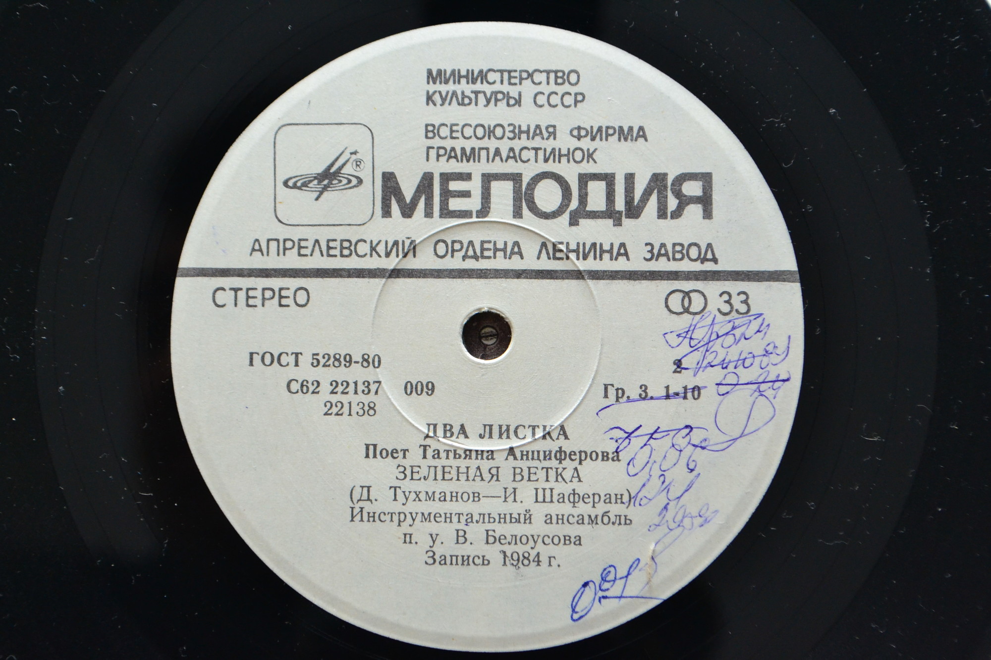 Татьяна Анциферова. Два листка. Песни Давида Тухманова
