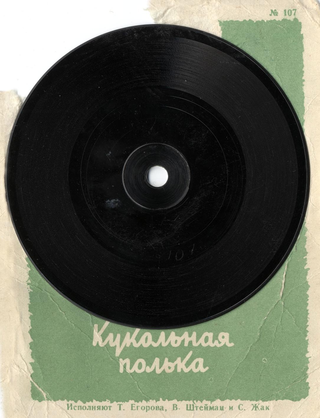Играем и поём. Звуковая книжка